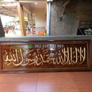 Kaligrafi Hiasan Dinding Tauhid Lailahaillallah3 300x300 - Kaligrafi Ayat Kursi 100 x 60 cm Ukir Kayu Jati