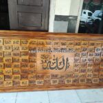 Kaligrafi Asmaul Husna Hiasan Dinding Pajangan Terbaru Ukiran Kayu Jati Panjang 200cm