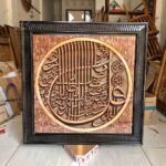 Kaligrafi al-ikhlas Ukir Kayu Minimalis 70×70 cm
