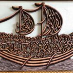 Hiasan Dinding Kaligrafi Ukir Kayu