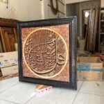 Kaligrafi al-ikhlas Ukir Kayu Minimalis 70×70 cm