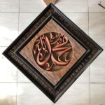 Hiasan Dinding Allah Muhammad Simple Ukir Kayu Jati Jepara