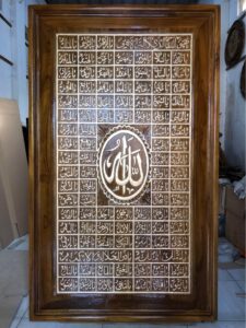 Kaligrafi Asmaul Husna Model Terbaru 150 x 90 cm Ukir Kayu Jati
