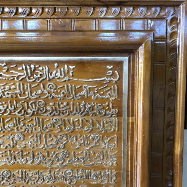 368756907 6733637420035343 6436171858021654250 n - Kaligrafi Waqiah / Surat al-anfal 150 x 70 Solid kaligrafi surat terbaru