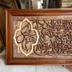 Kaligrafi Ayat Kursi Ukir Kayu Jati 140 x 60 cm