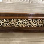 Kaligrafi Salam Simple Minimalis 65×25 cm