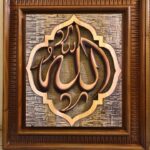 Allah Muhammad Ukiran Kayu Simple 45×50 cm