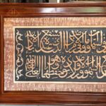 Kaligrafi Ayat Kursi Ukir Kayu 135 x 60 cm