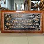 Kaligrafi Sholawat Fatih Ukir Kayu Model Terbaru