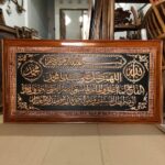 Kaligrafi Sholawat Fatih Ukir Kayu Model Terbaru